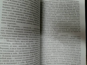 Франц Кафка: Замок. Рассказы