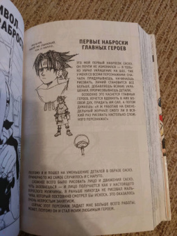 Масаси Кисимото: Naruto. Наруто. Книга 1. Наруто Удзумаки