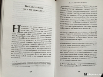 Умберто Эко: Сотвори себе врага. И другие тексты по случаю