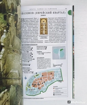 Прага. Путеводитель