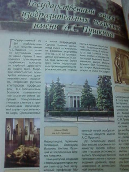 Вадим Сингаевский: Сокровища музеев России