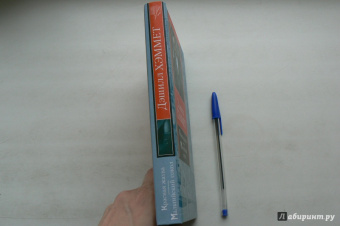 Дэшилл Хэммет: Красная жатва. Мальтийский сокол