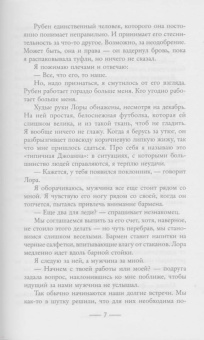 Джиллиан Макаллистер: Все, что вы скажете