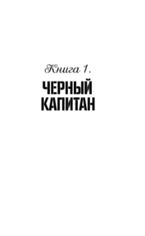 Сана Валиулина: Не боюсь Синей Бороды