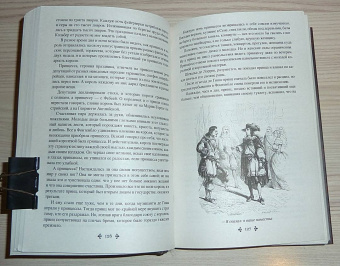 Александр Дюма: Виконт де Бражелон, или Еще десять лет спустя. Том 2