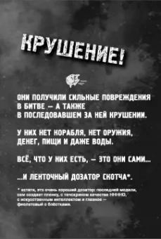 Том Ангебергер: Ракета и Грут Застрявшие на планете - торговом центре!