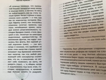 Кэтрин Грэй: Черчилль. Время - плохой союзник