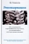 Ян Стивенсон: Реинкарнация. Исследование европейских случаев, указывающих на перевоплощение