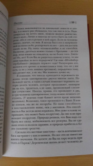 Эрих Ремарк: Я жизнью жил пьянящей и прекрасной...