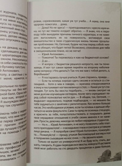 Янина Логвин: Гордая птичка Воробышек