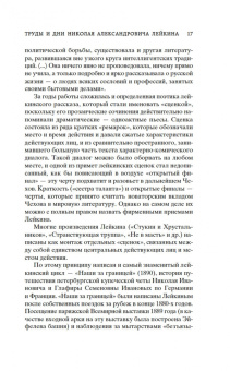 Николай Лейкин: Наши за границей