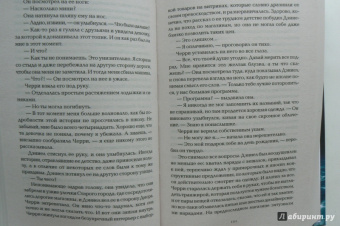 Мишель Франсис: Черри