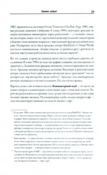 Скотт Роджерс: Level up! Руководство по созданию классных видеоигр