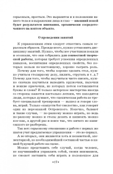 Рапопорт, Балакирев, Одинцова: Вахтанговская театральная школа. От 30-х годов XX века до наших дней. Учебно-методическое пособие