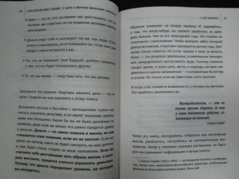 Саидмурод Давлатов: Стать богатым может каждый. 12 шагов к обретению финансовой стабильности