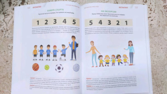 Елена Янушко: Годовой курс развивающих занятий для детей от 4 до 5 лет