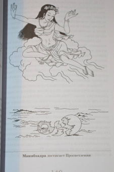 Ангелика Прензель: Небесные танцовщицы. Истории просветленных женщин Индии и Тибета