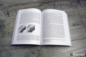 Барретт Фельдман: Как рождаются эмоции. Революция в понимании мозга и управлении эмоциями