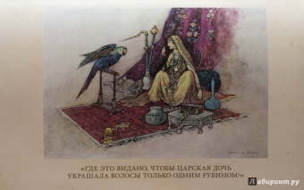 Бенгальские сказки