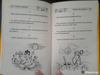 Владимир Лысаков: 1000 загадок