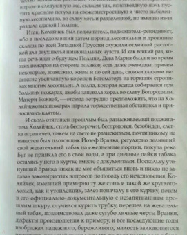 Гюнтер Грасс: Жестяной барабан. Книга 1