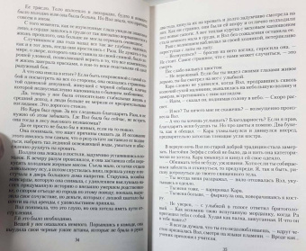Ольга Аро: Прикосновение зверя