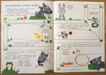 Елена Ульева: Прописи. Выпуск 1. Дорожки