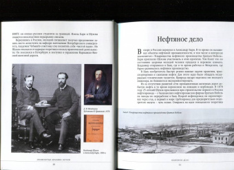 Ушаков, Малахов: Шухов. Знаменитые земляки