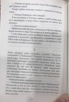 Тагай Мурад: Тарлан