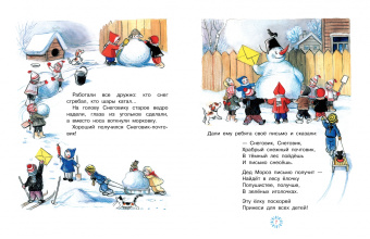 Успенский, Остер, Сутеев: Новый год с Чебурашкой. Сказки