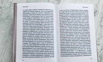 Вигдис Йорт: Жива ли мать