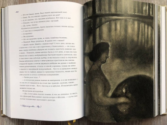 Иван Бунин: Темные аллеи. Рассказы