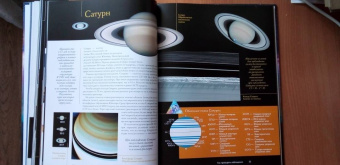 Руслан Ильницкий: Как наблюдать за звездами. Подарочное издание