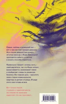 Наталия Миронина: Время перемен