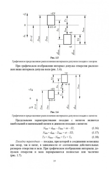 Кайнова, Гребнева, Зимина: Метрология, стандартизация и сертификация. Практикум. Учебное пособие для вузов