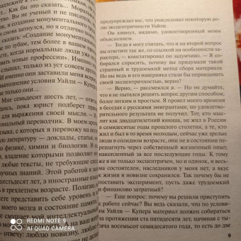 Александра Маринина: Горький квест. В 2 томах. Том 1