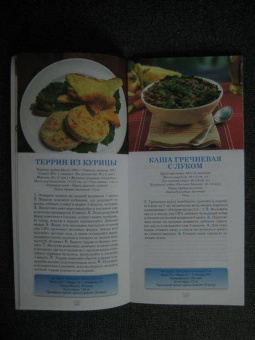 Блюда для микроволновки