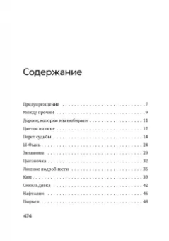 Георгий Данелия: Безбилетный пассажир