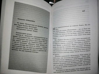 Джулия Хиберлин: Бумажные призраки