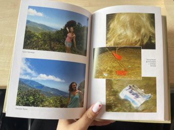 Снурен, Вест: Потерянные в джунглях. Первая опубликованная книга-расследование о жутком исчезновении Крис Кремерс