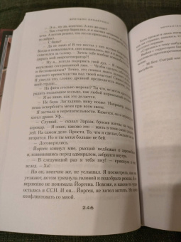 Брендон Сандерсон: Устремленная в небо