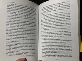 Кэролайн Грэм: Смерть лицедея