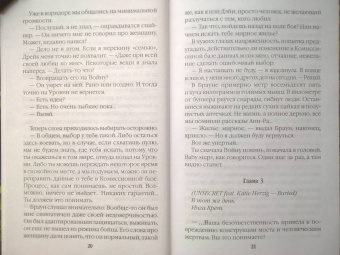Вероника Мелан: Билет. "Земля - Нордейл"