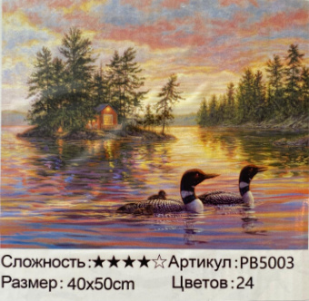Рисование по номерам " Вечернее озеро ", 40х50 см