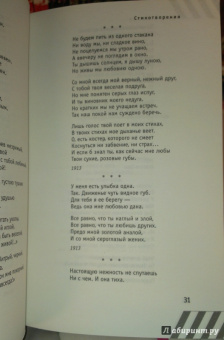 Анна Ахматова: Реквием. Стихотворения