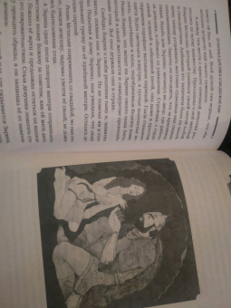Сидоров, Школьникова: Легенды Ведической Руси. Книга 2. Сборник русских сказок