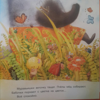 Ирина Зартайская: Пряник и Вареник. Страшные звуки