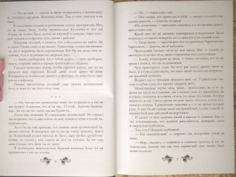 Марина Комарова: Ведьма на выданье