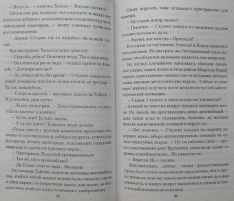 Никита Филатов: Легионеры