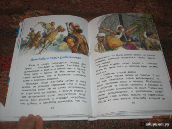 Вильгельм Гауф: Путешествия Синдбада-морехода